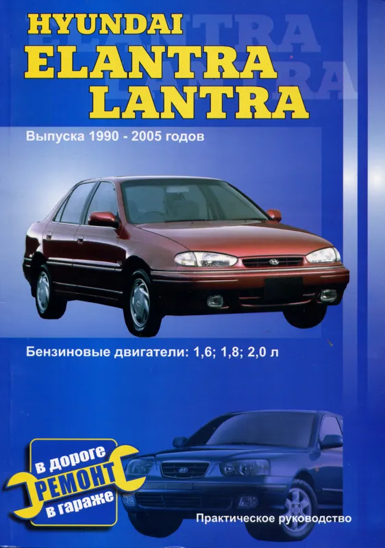 Hyundai Elantra 1.6 1990 photo - 9
