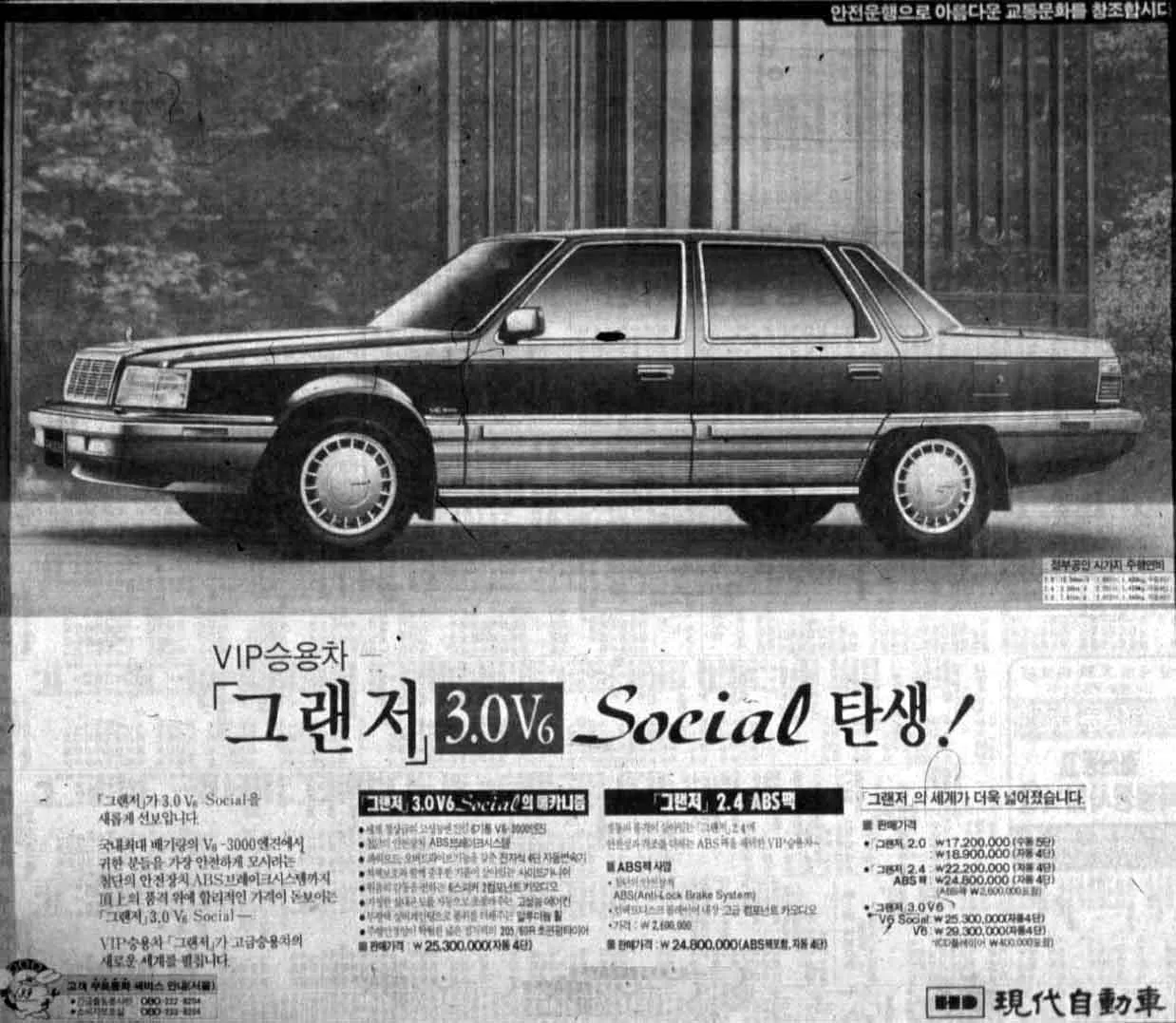 Hyundai Grandeur 2.4 1989 photo - 10