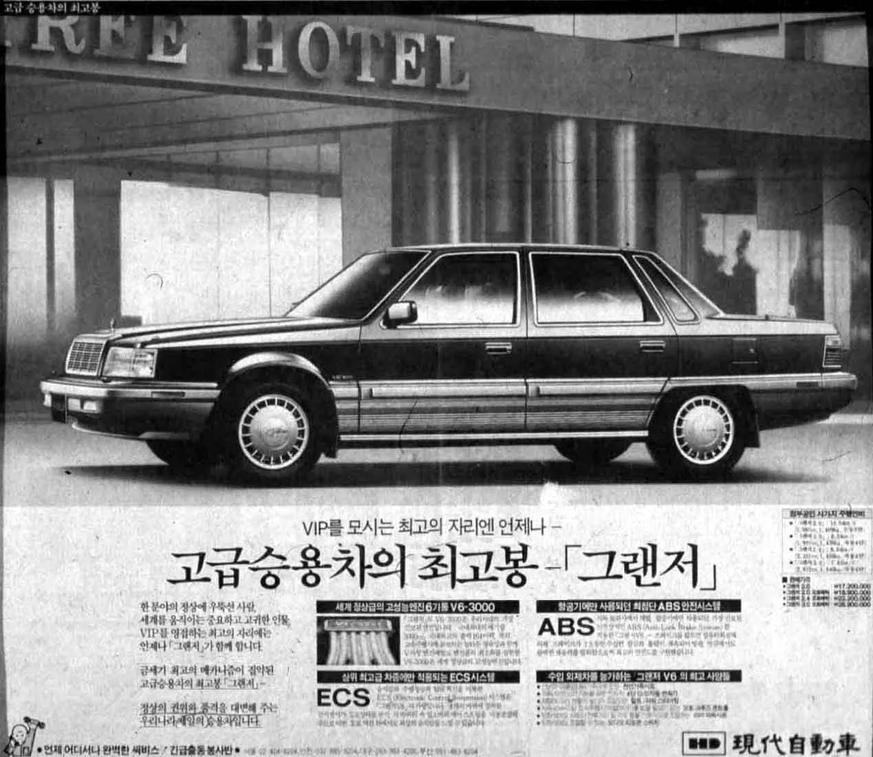 Hyundai Grandeur 2.4 1989 photo - 6