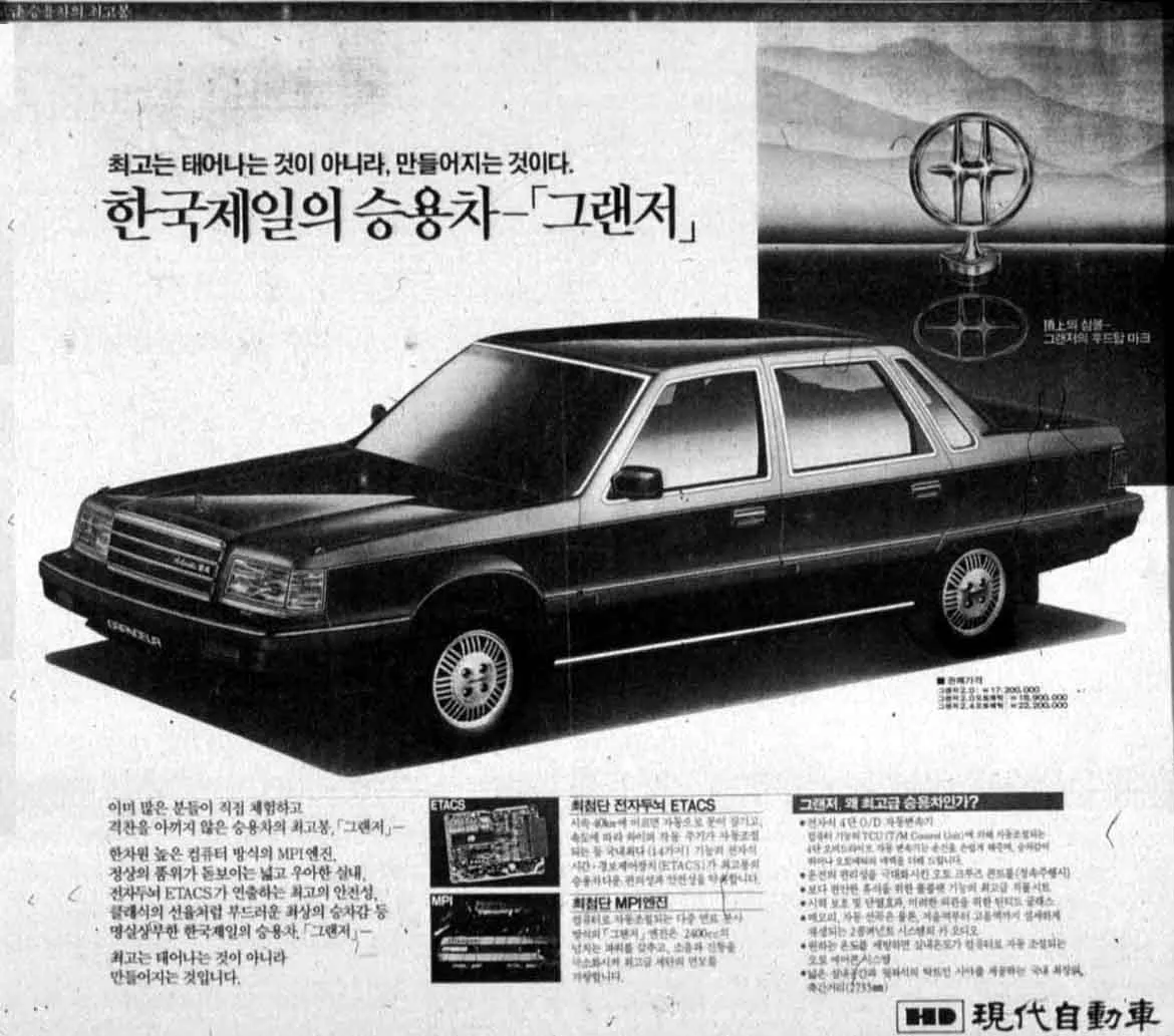 Hyundai Grandeur 2.4 1989 photo - 7