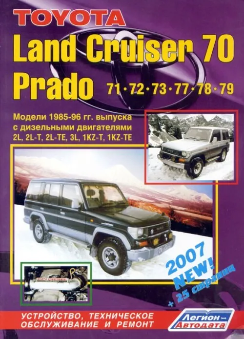 Toyota Land Cruiser Prado 2.4 1996 photo - 10
